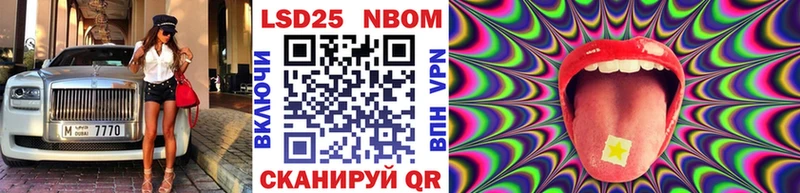 Марки NBOMe 1,8мг  Суворов 